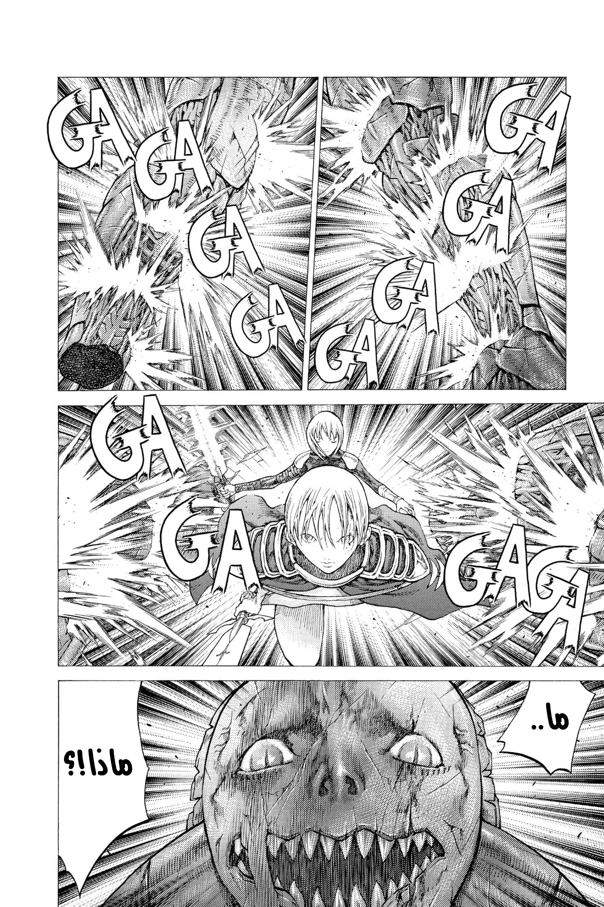 Read Claymore AR Manga Online