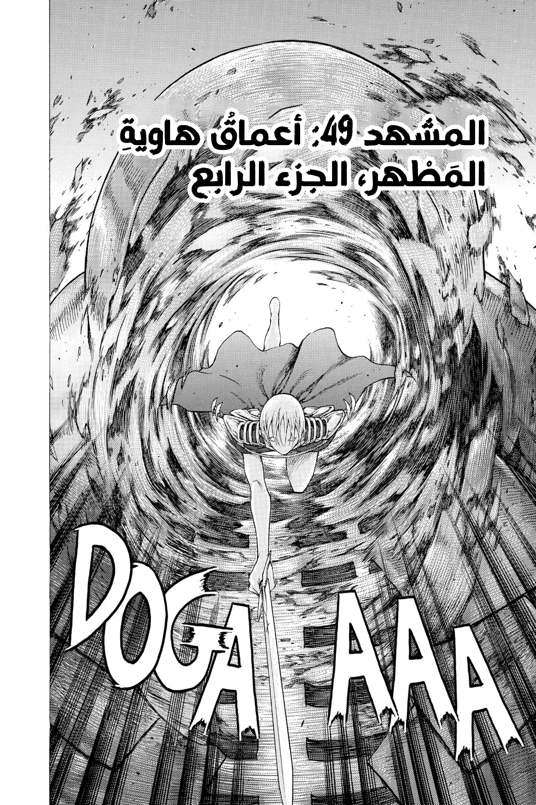 Read Claymore AR Manga Online