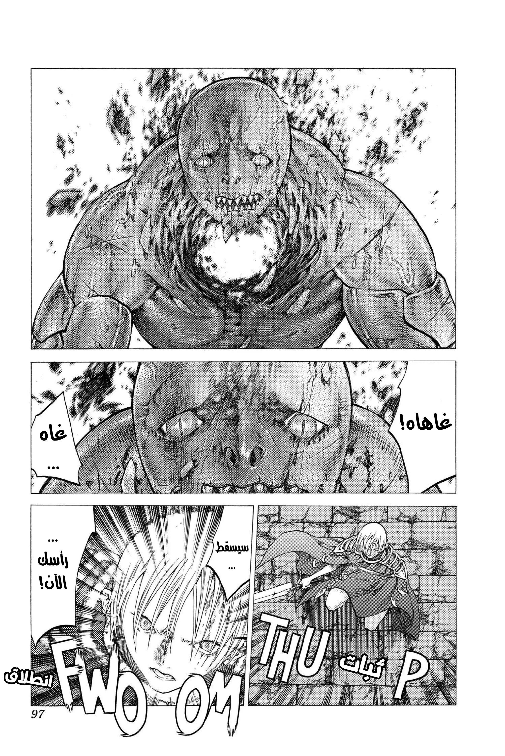 Read Claymore AR Manga Online