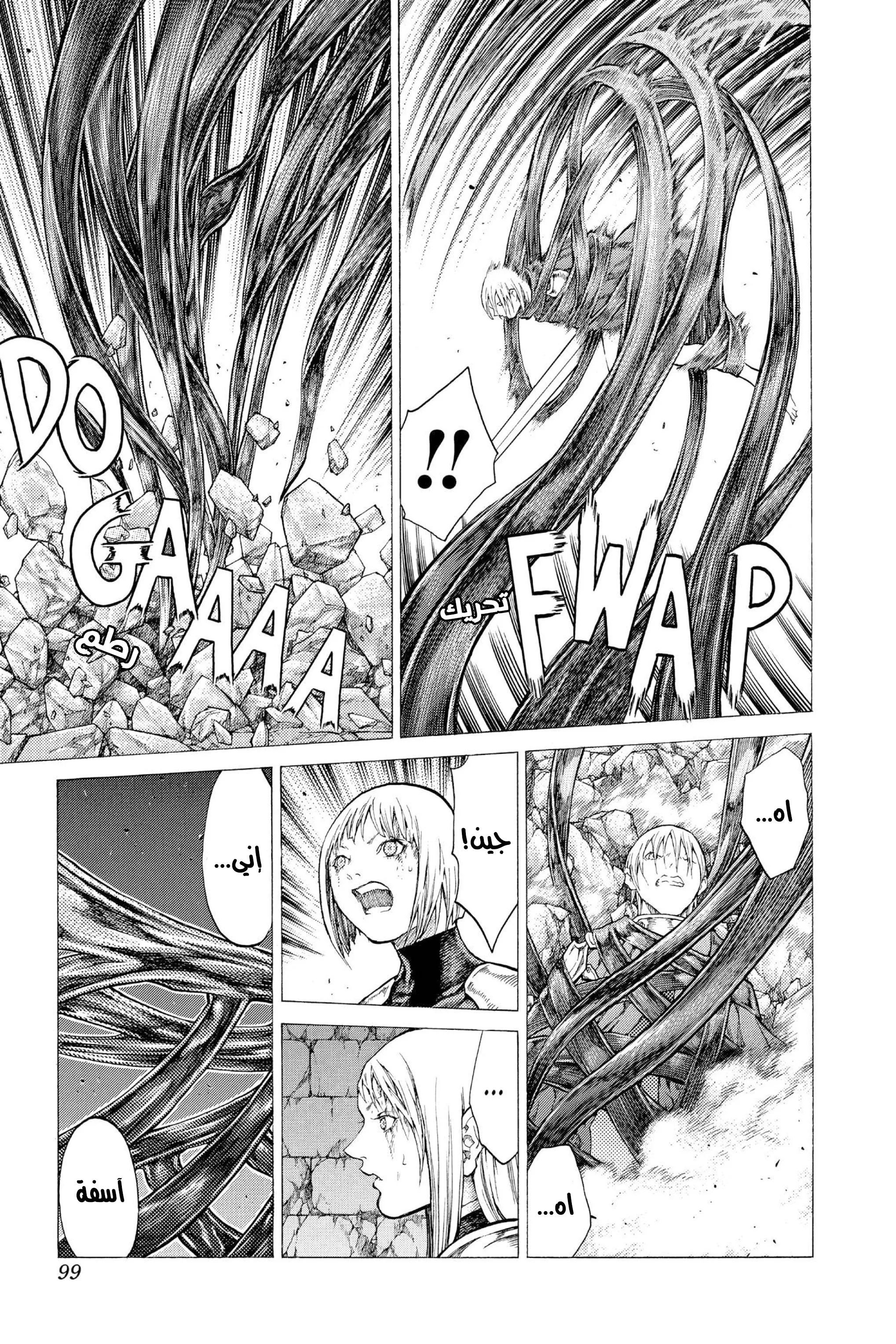 Read Claymore AR Manga Online
