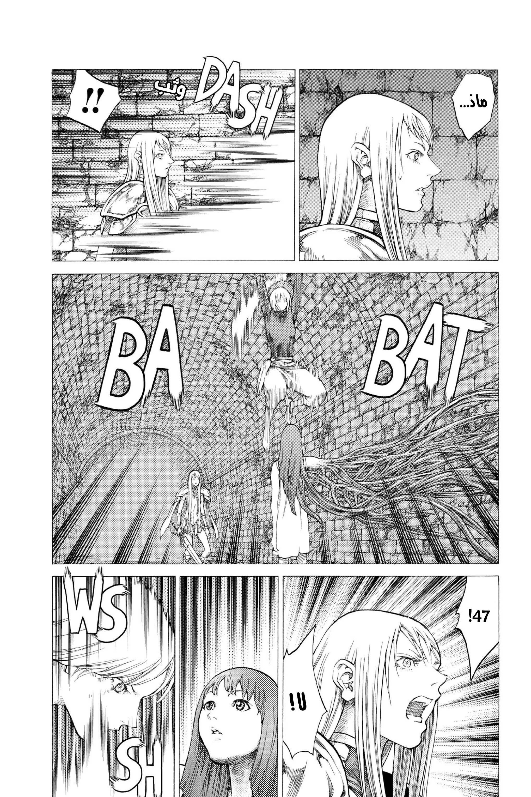 Read Claymore AR Manga Online