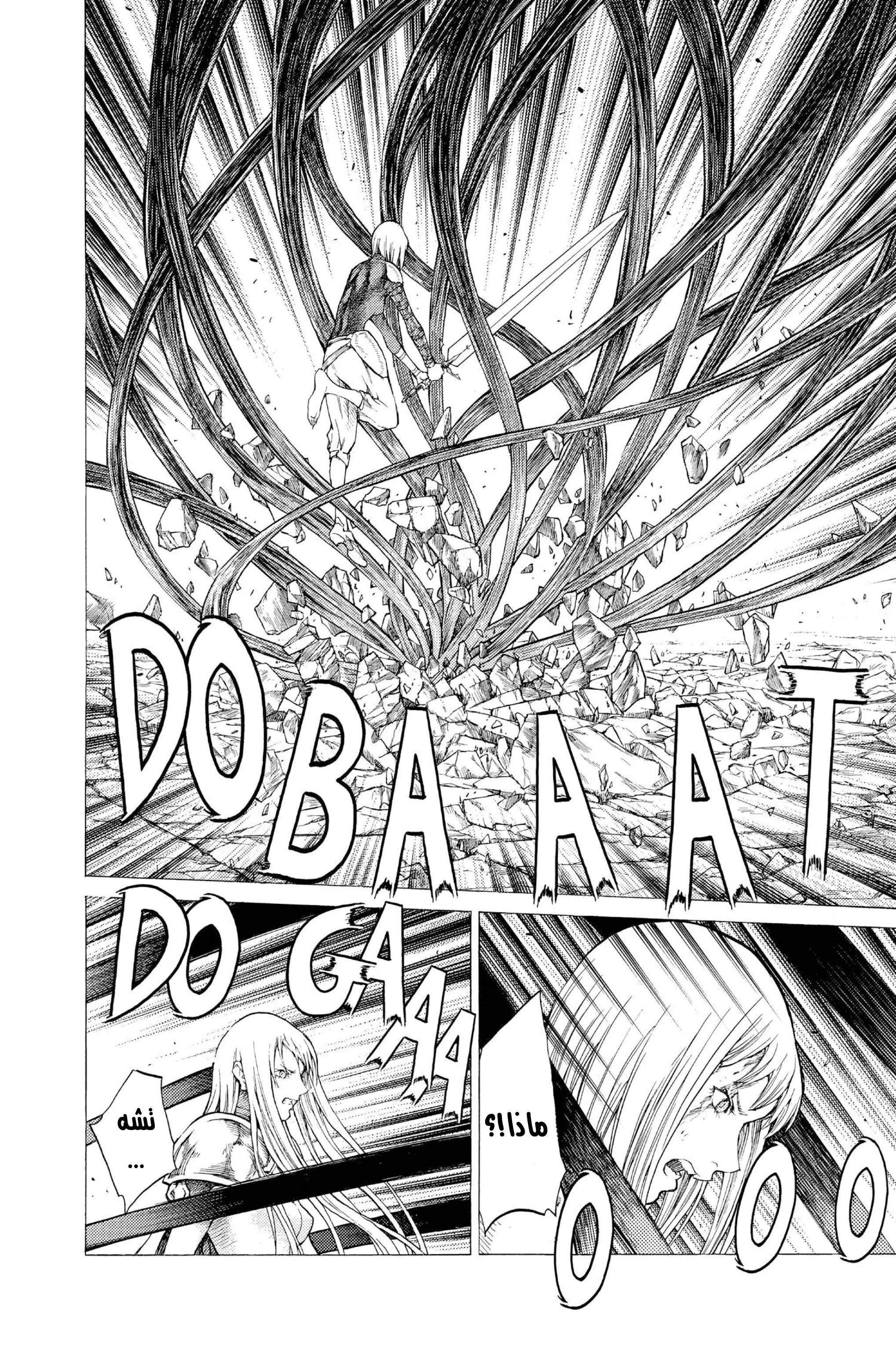 Read Claymore AR Manga Online