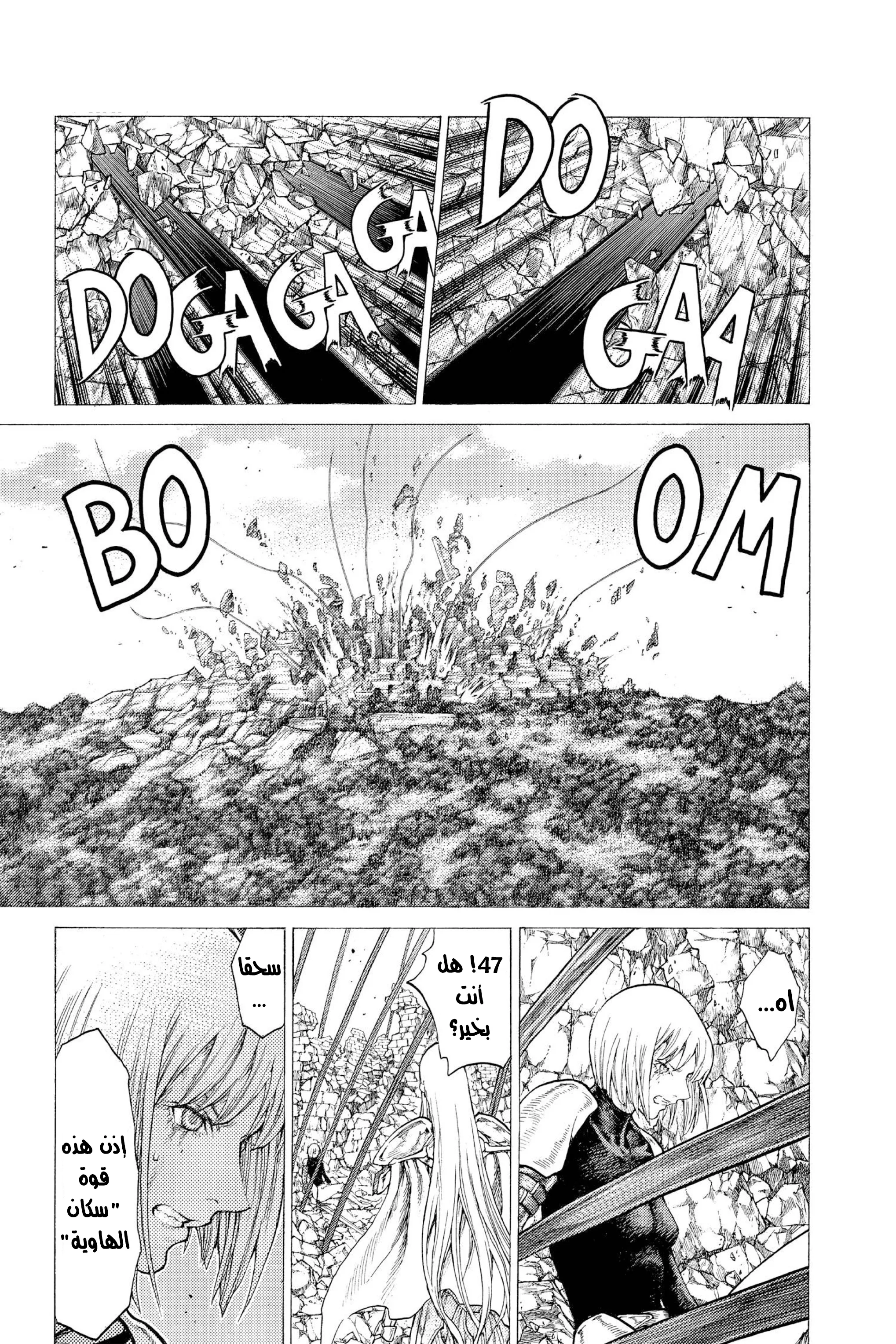 Read Claymore AR Manga Online
