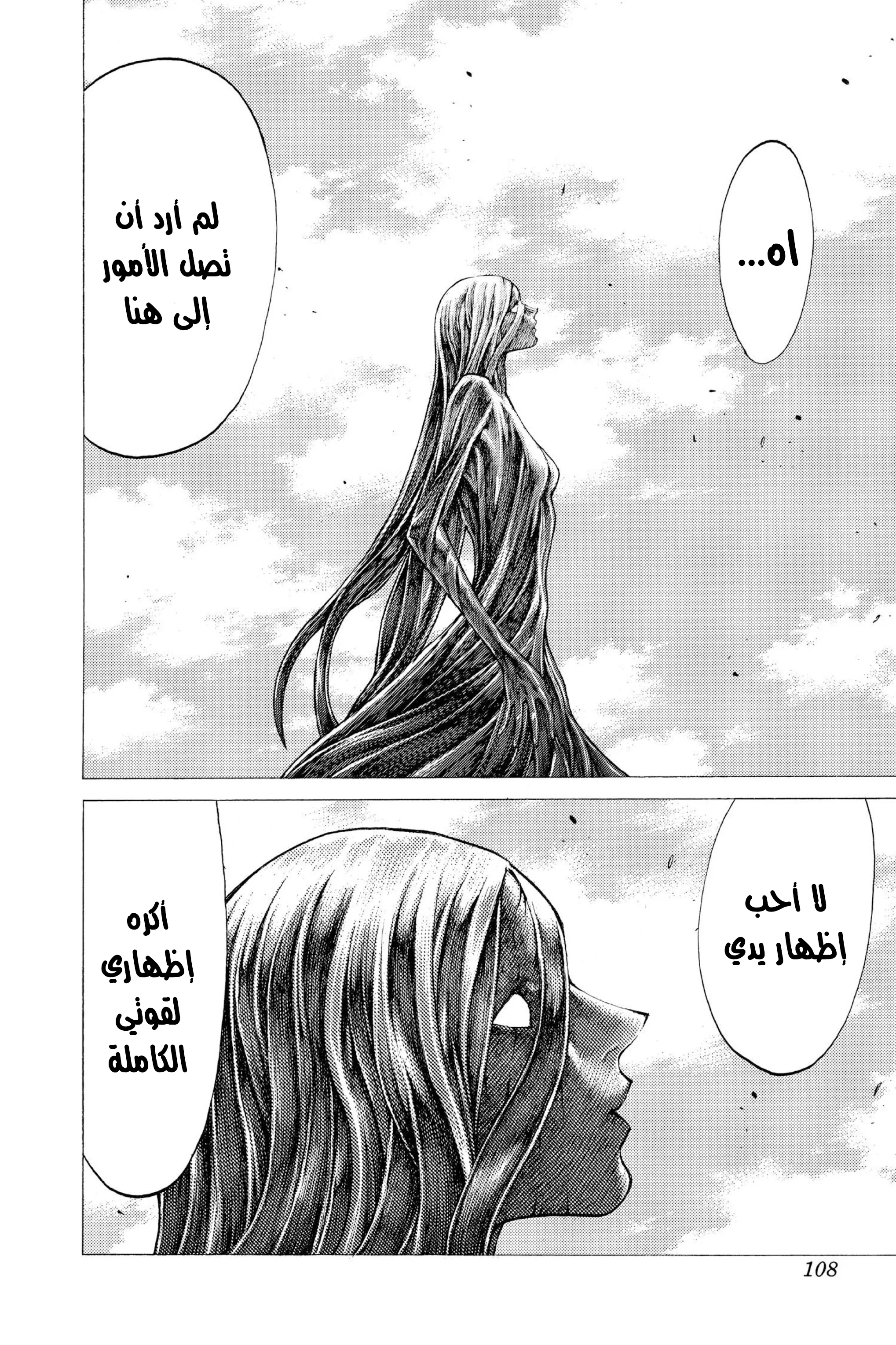 Read Claymore AR Manga Online