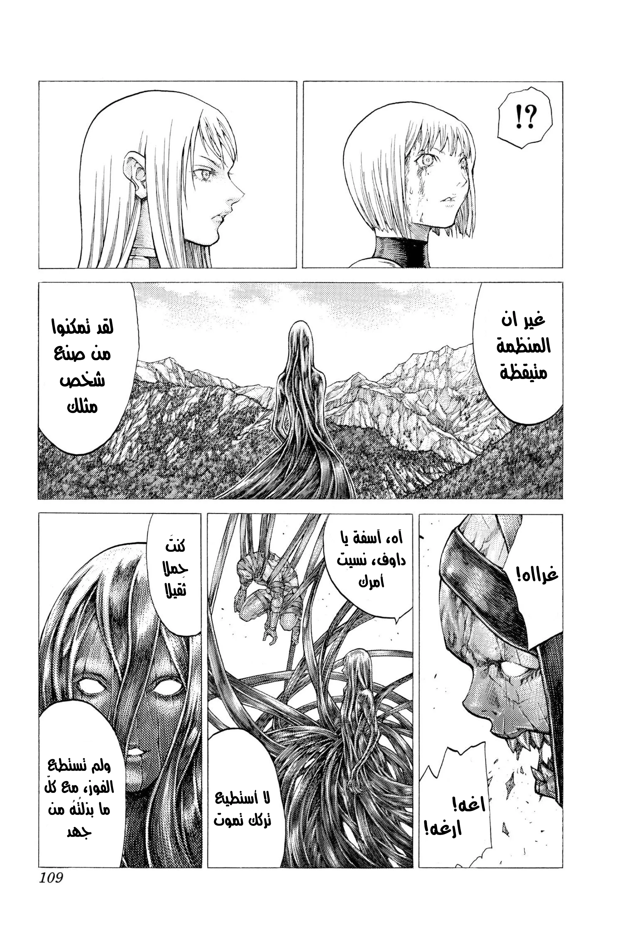 Read Claymore AR Manga Online
