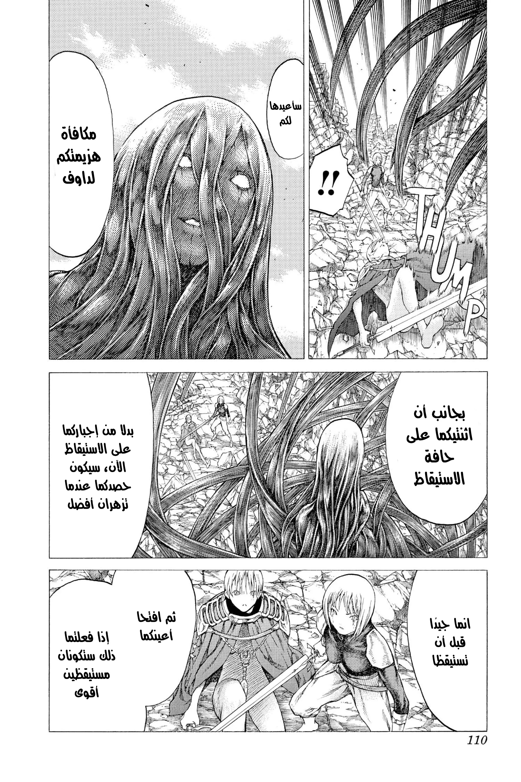 Read Claymore AR Manga Online
