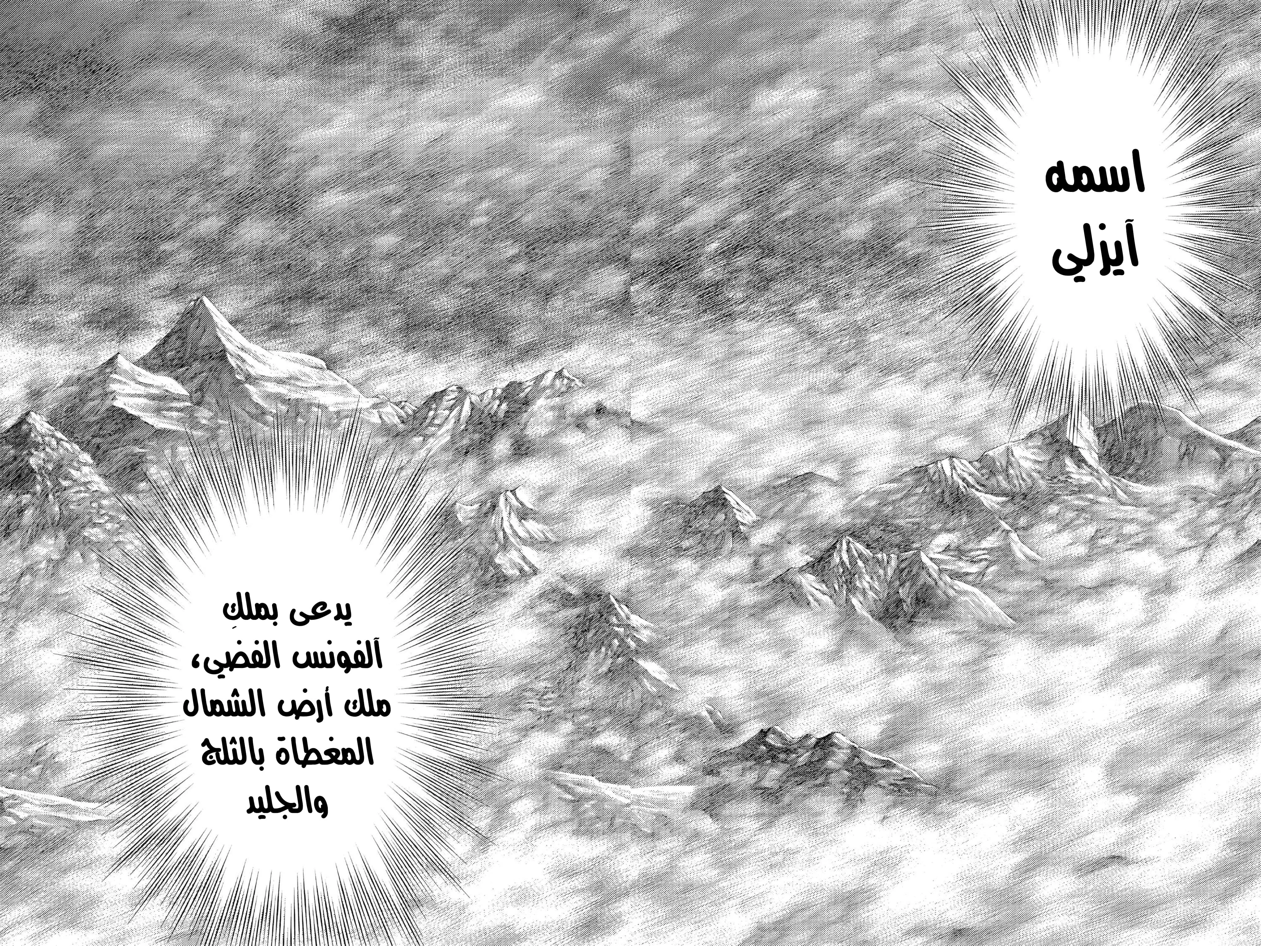 Read Claymore AR Manga Online