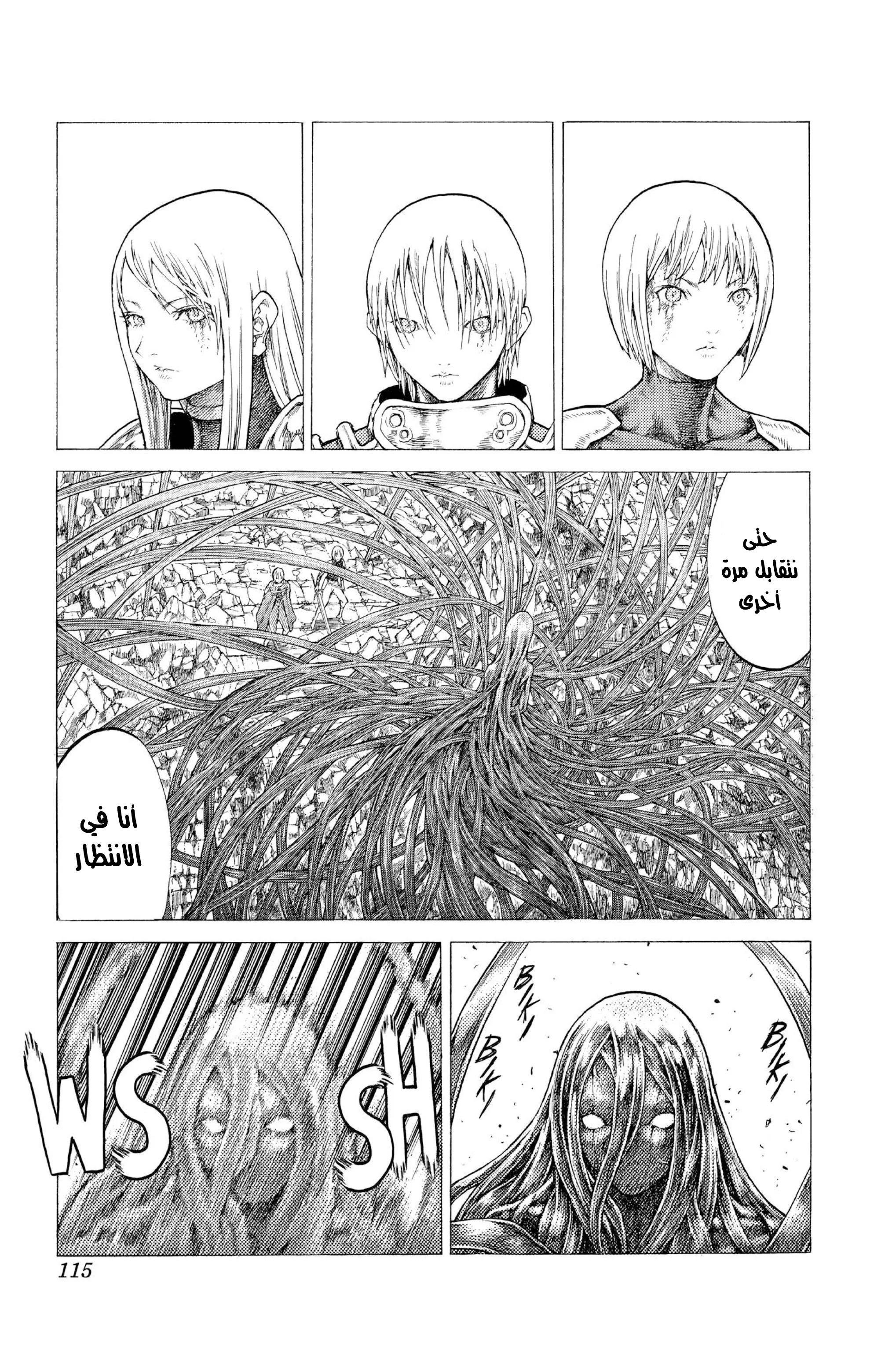 Read Claymore AR Manga Online