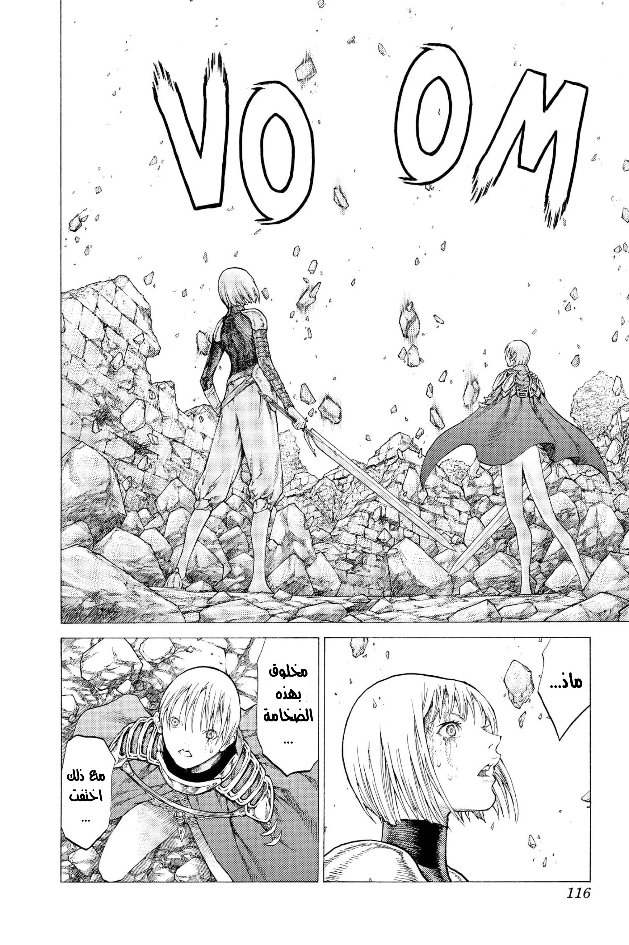 Read Claymore AR Manga Online