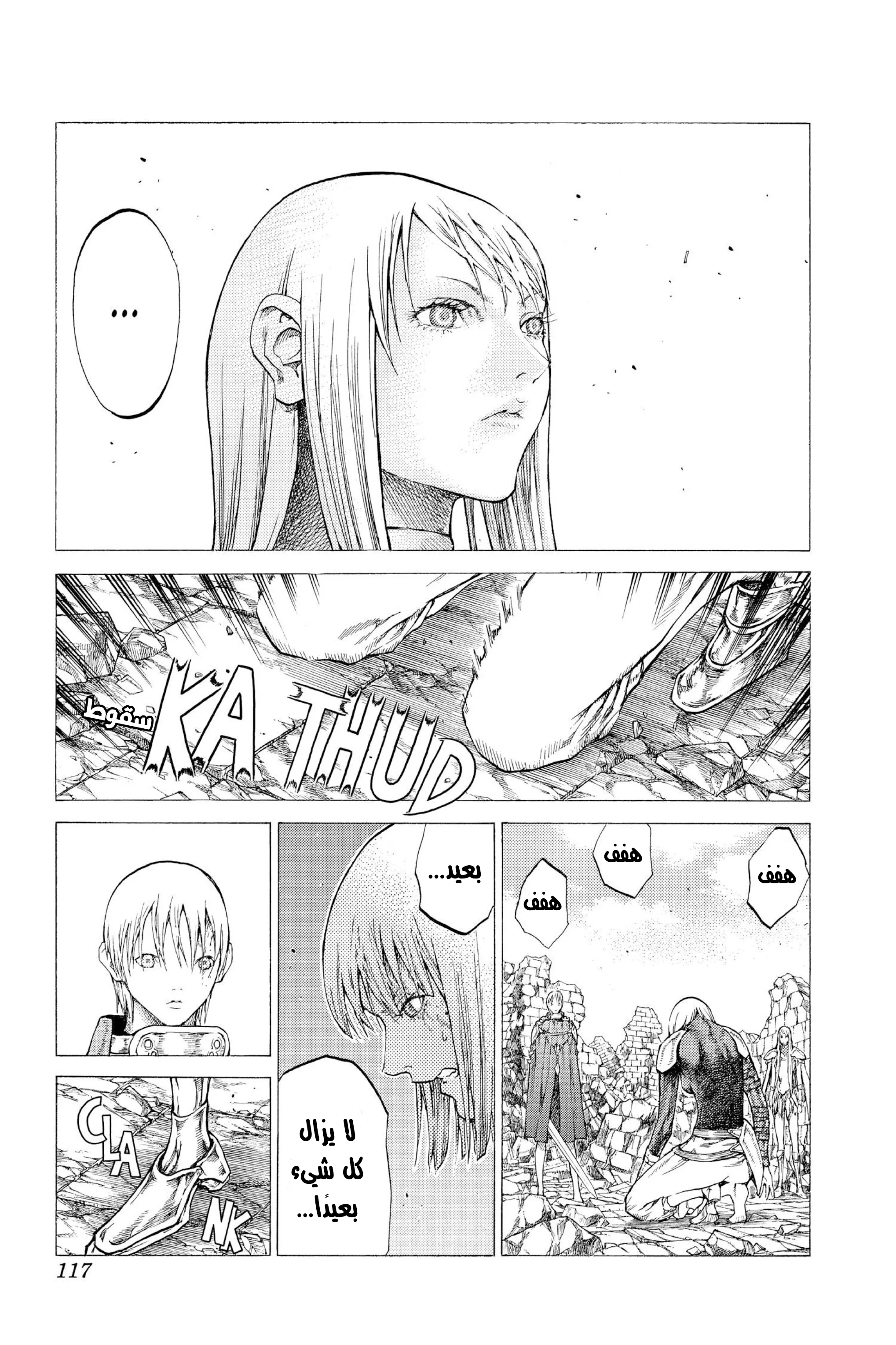 Read Claymore AR Manga Online