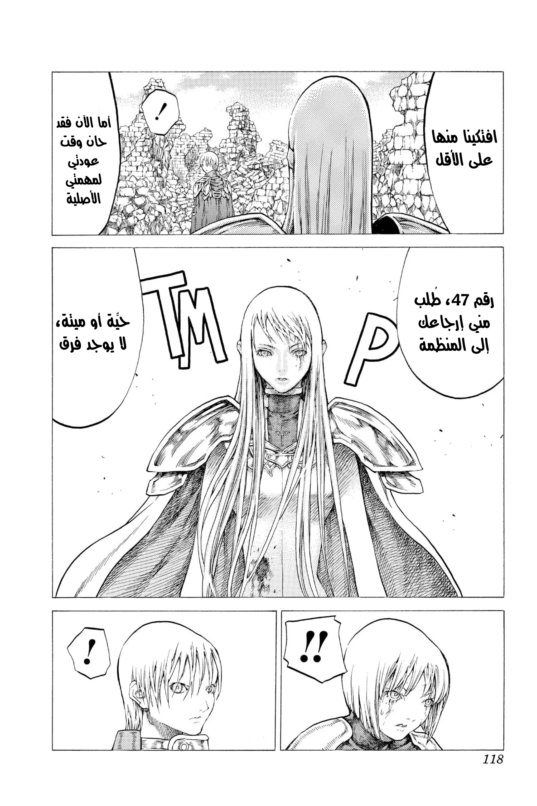 Read Claymore AR Manga Online