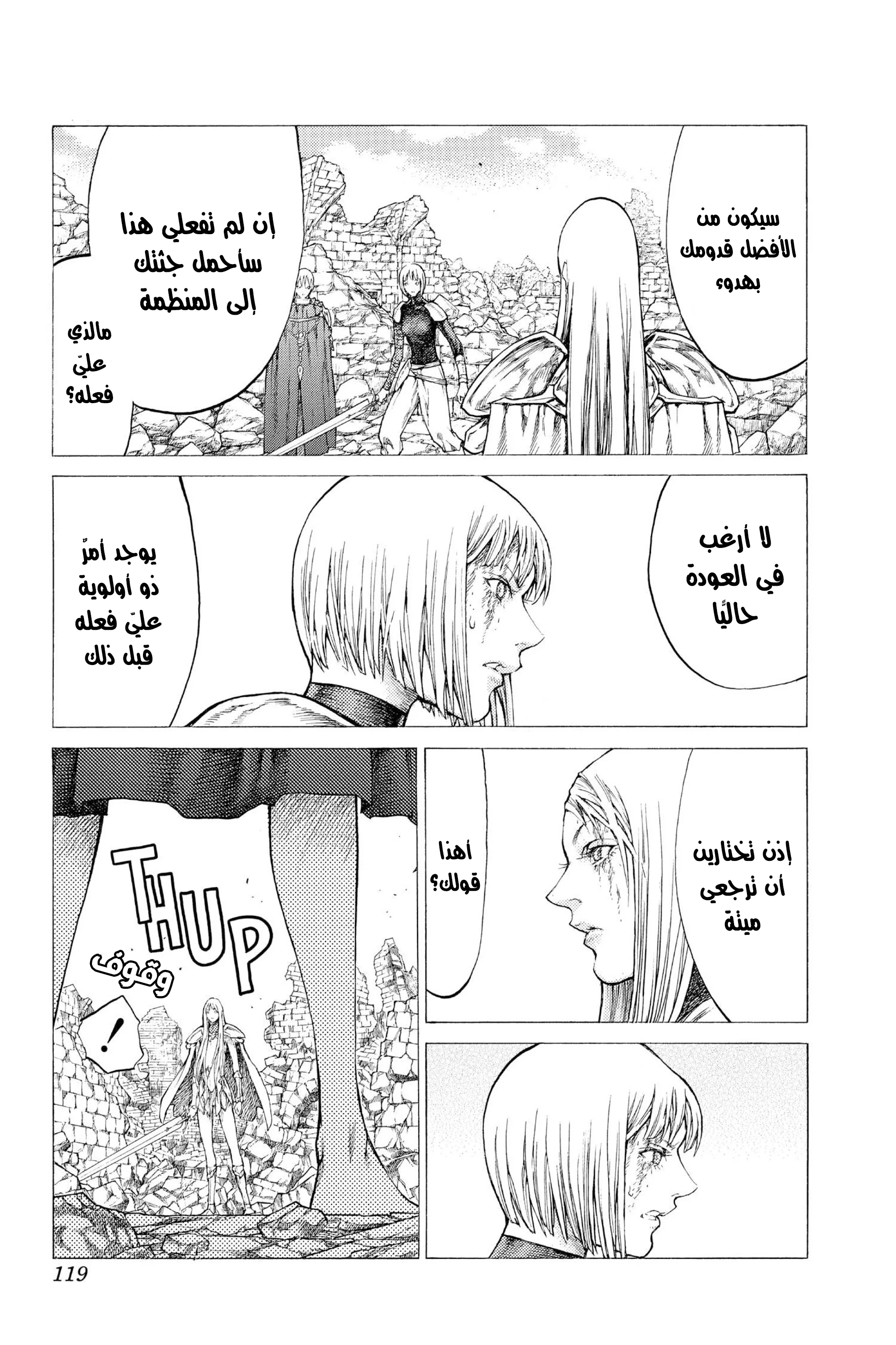 Read Claymore AR Manga Online
