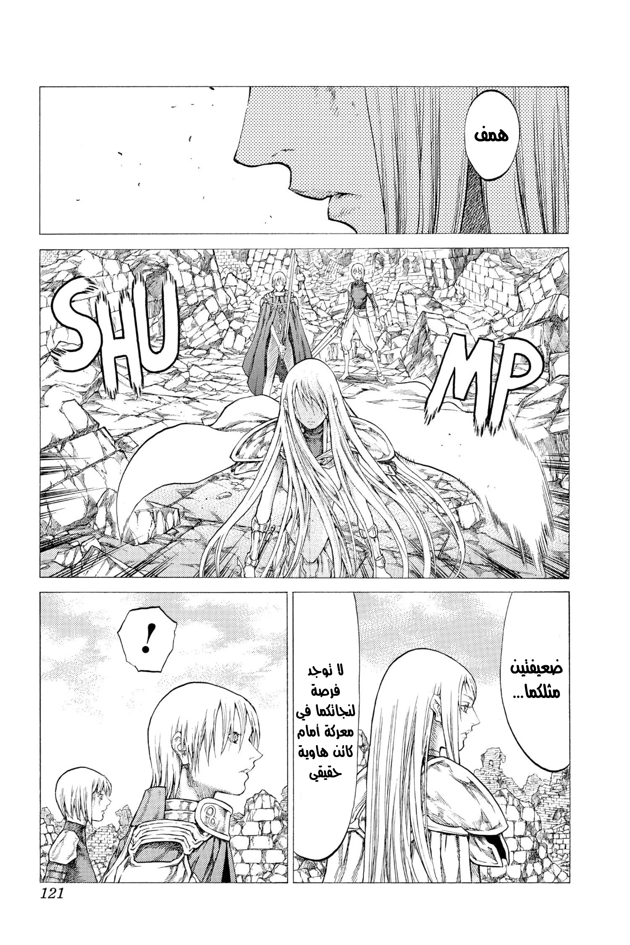 Read Claymore AR Manga Online