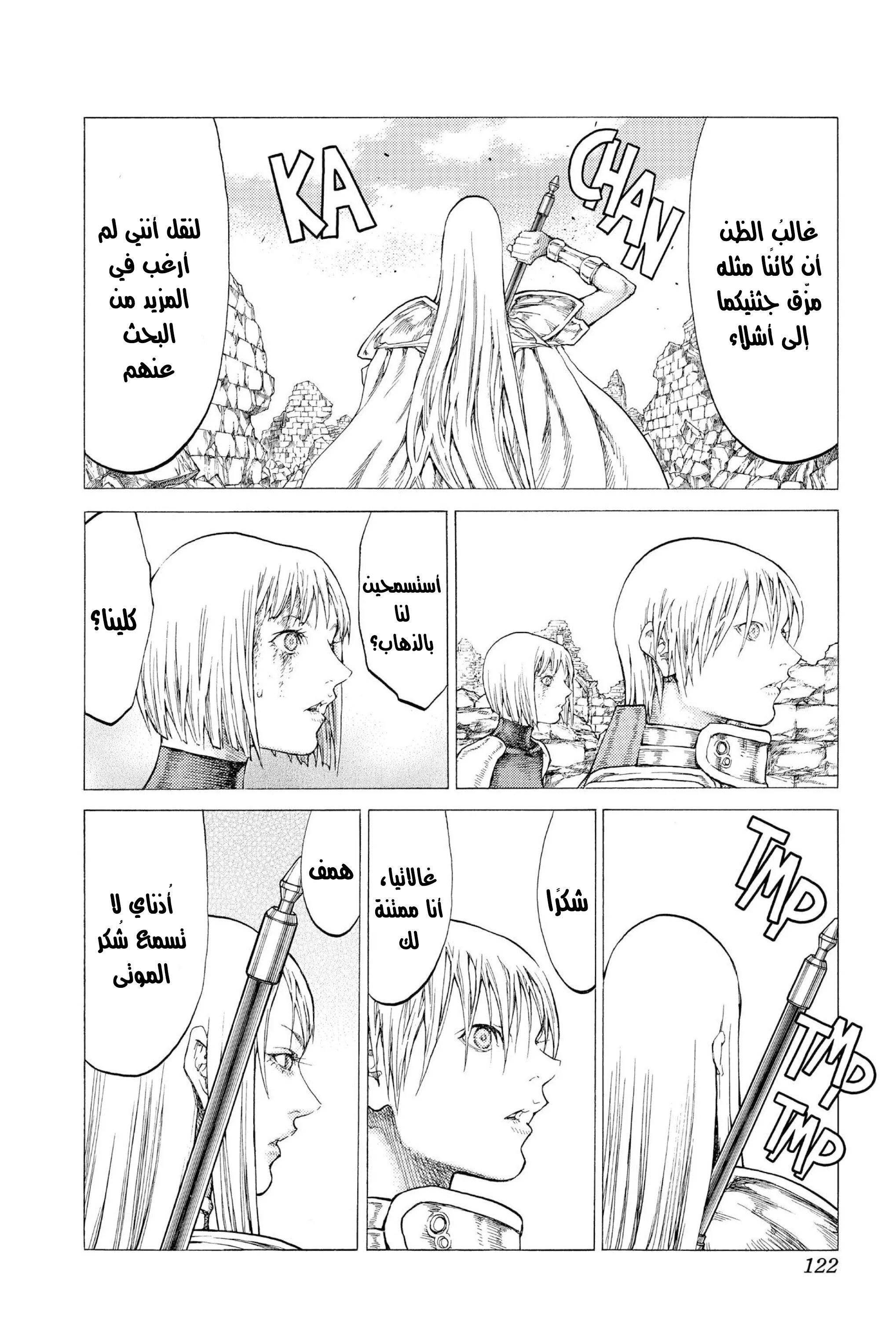 Read Claymore AR Manga Online
