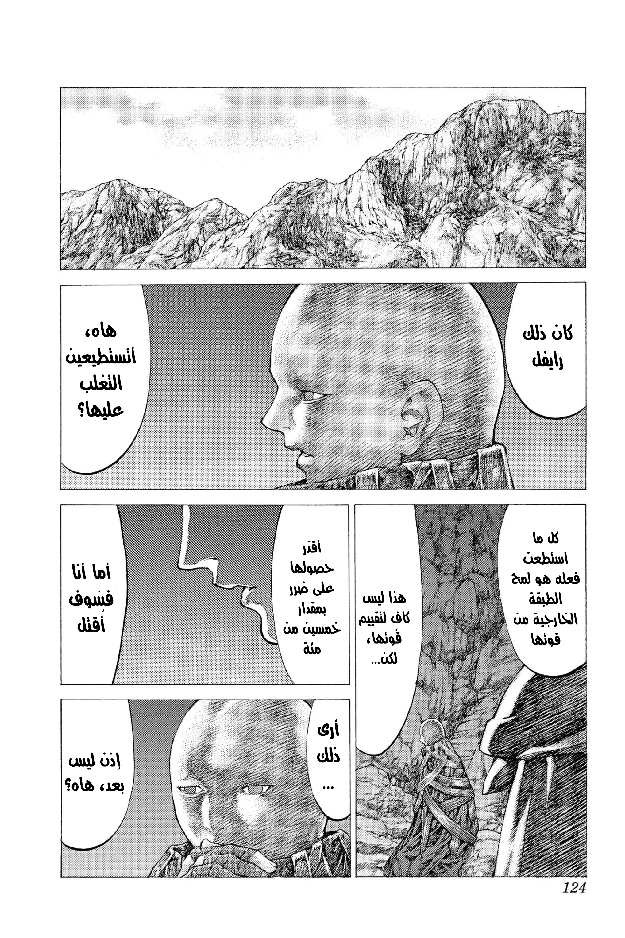 Read Claymore AR Manga Online