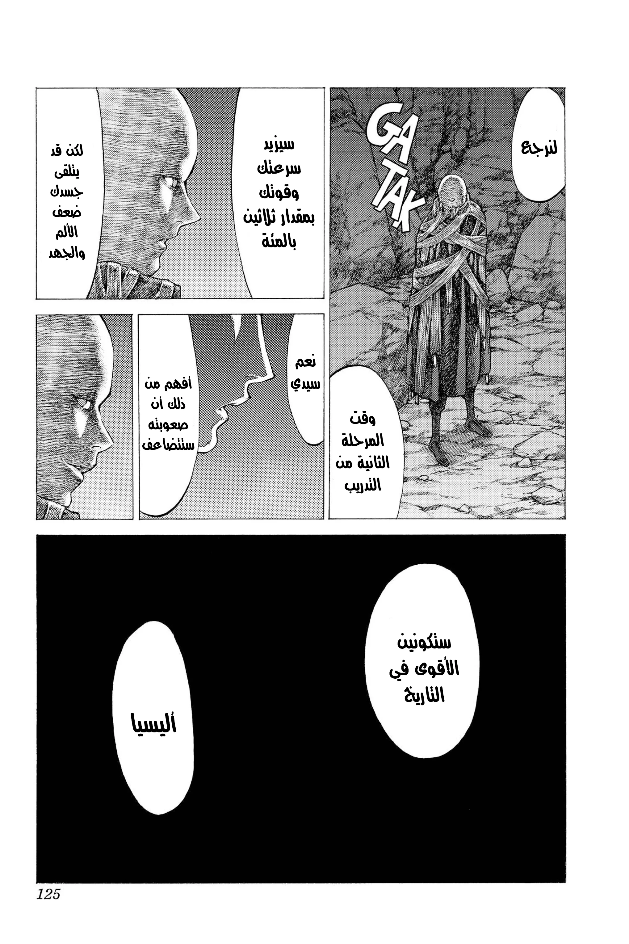 Read Claymore AR Manga Online
