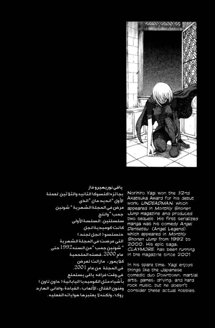 Read Claymore AR Manga Online