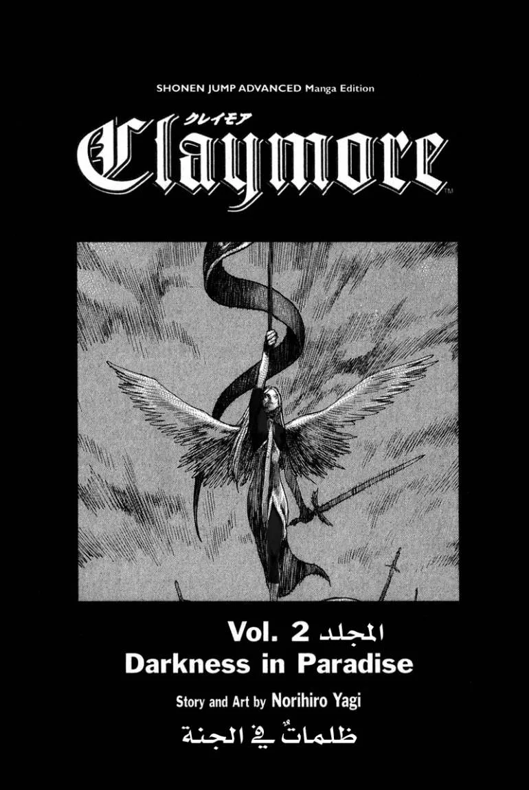 Read Claymore AR Manga Online