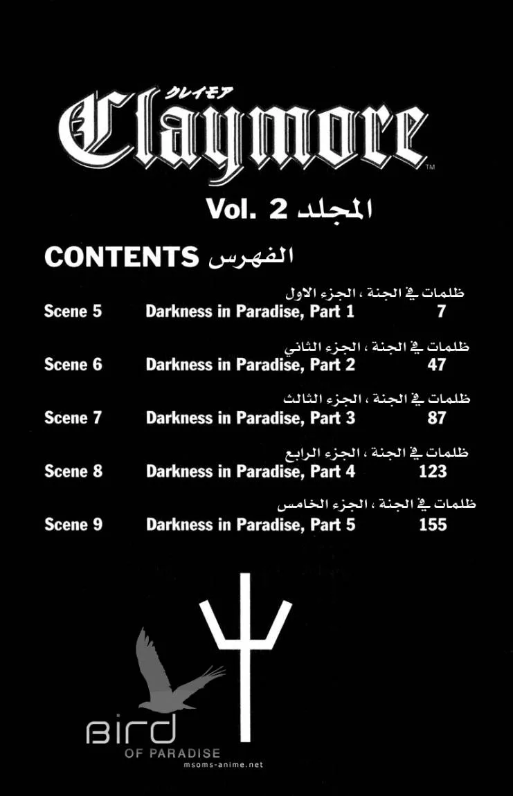 Read Claymore AR Manga Online