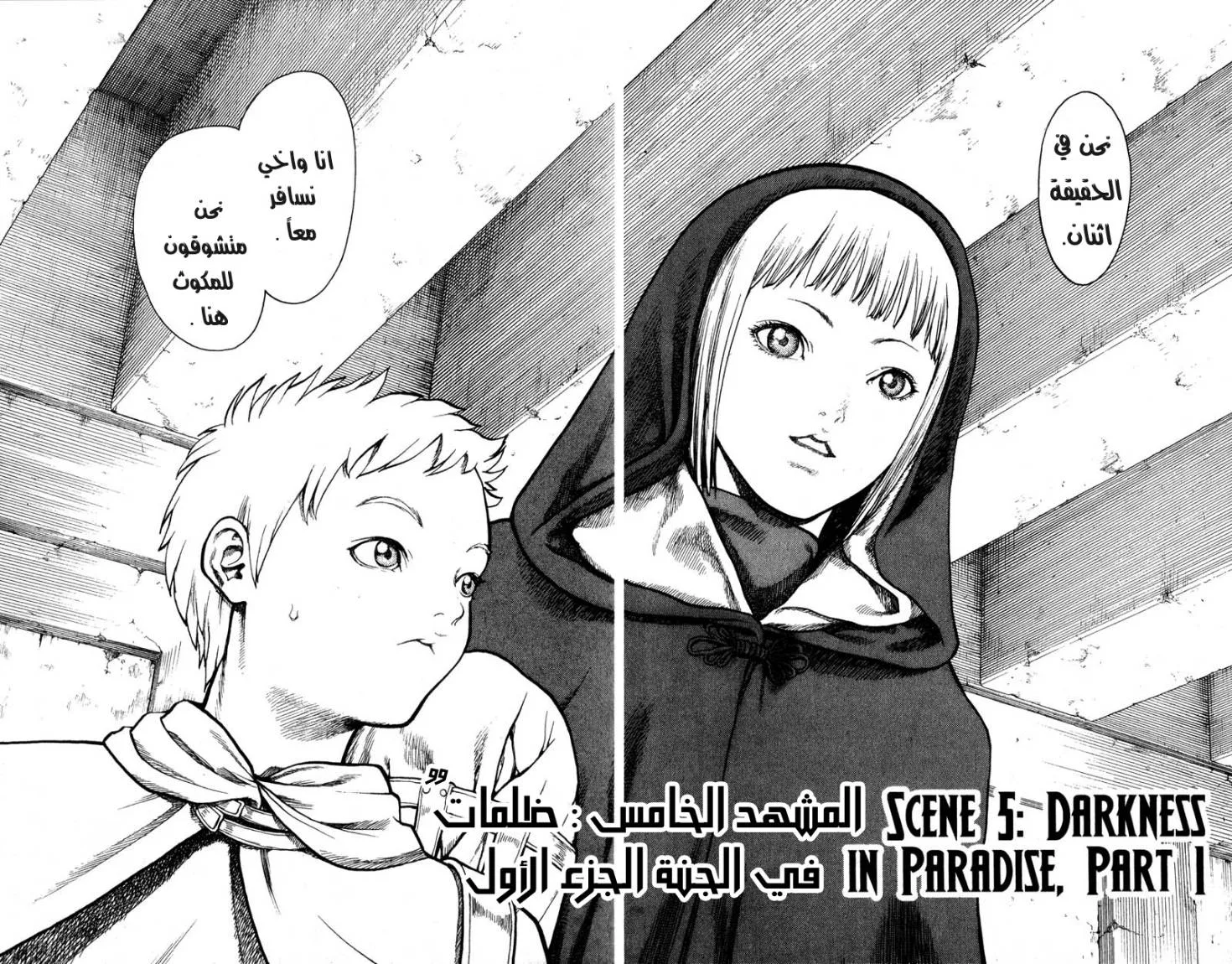 Read Claymore AR Manga Online
