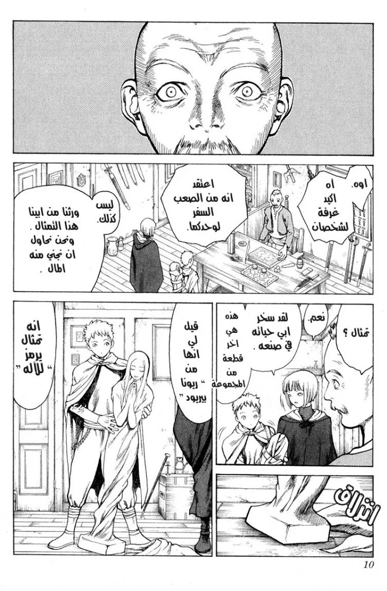 Read Claymore AR Manga Online