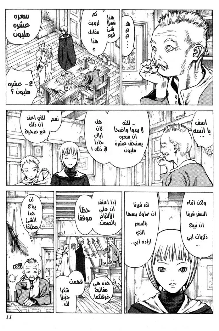 Read Claymore AR Manga Online