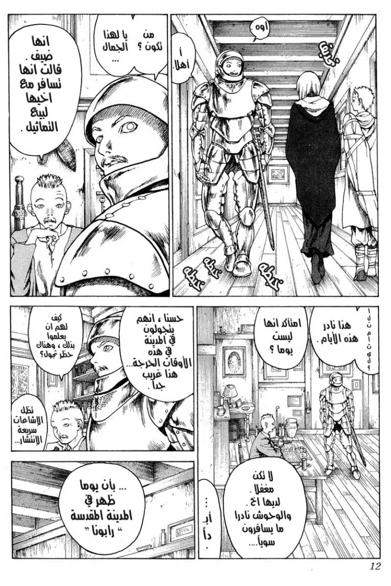 Read Claymore AR Manga Online