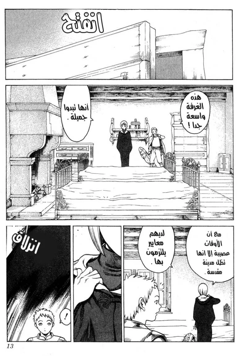 Read Claymore AR Manga Online