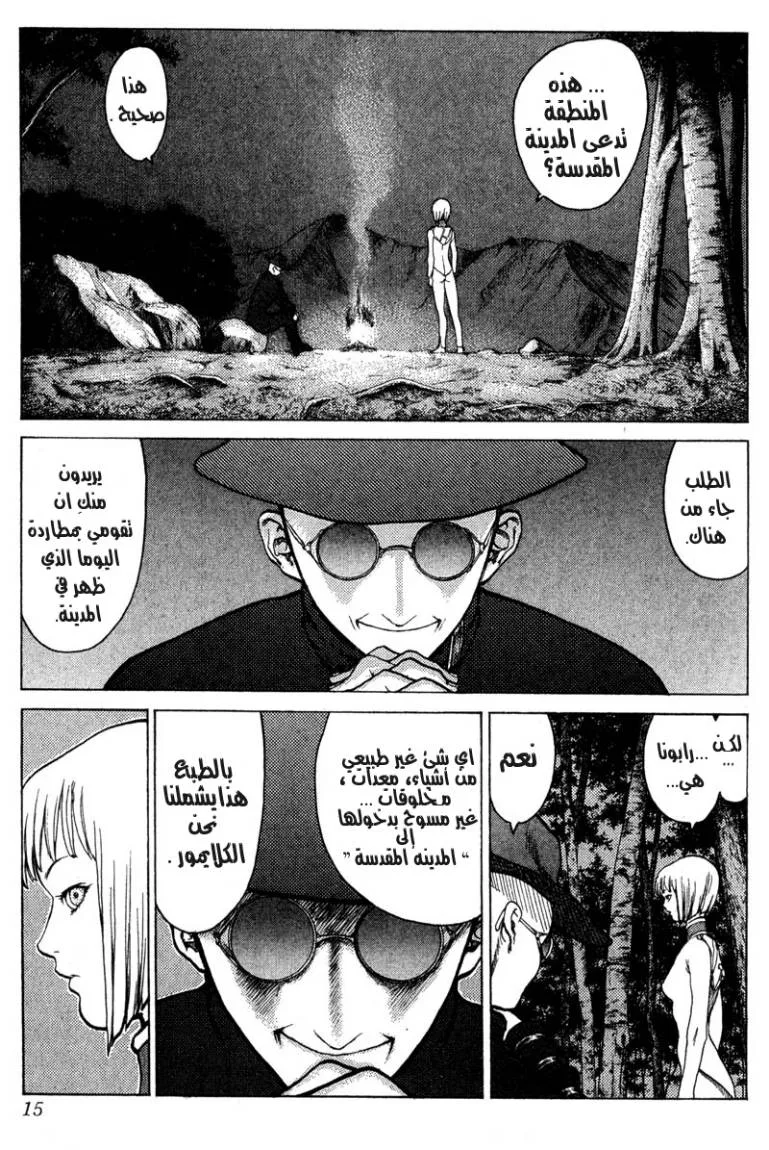 Read Claymore AR Manga Online