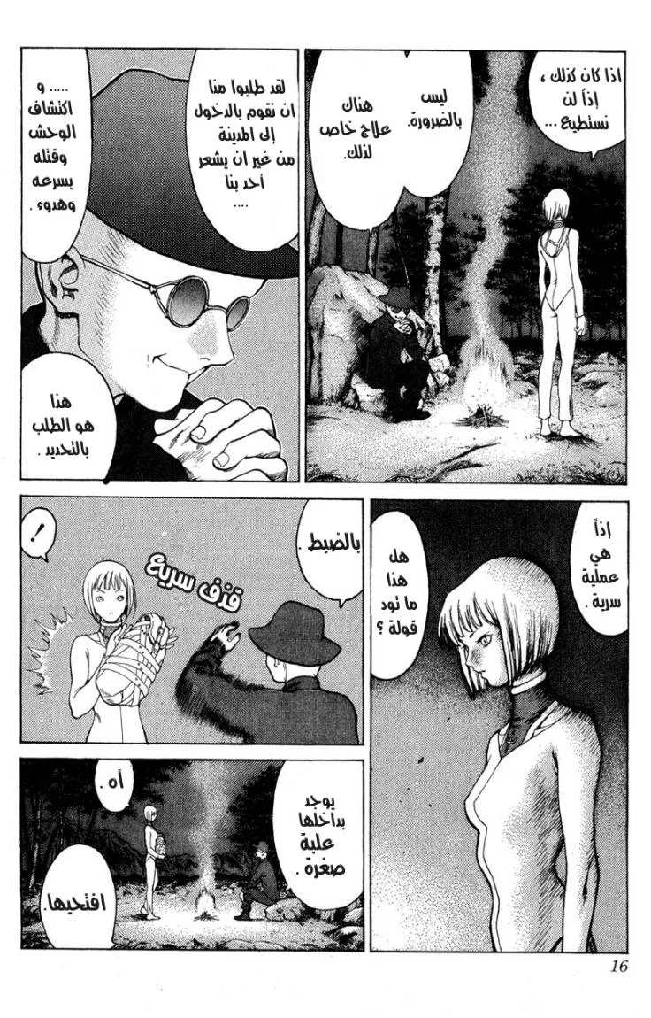 Read Claymore AR Manga Online