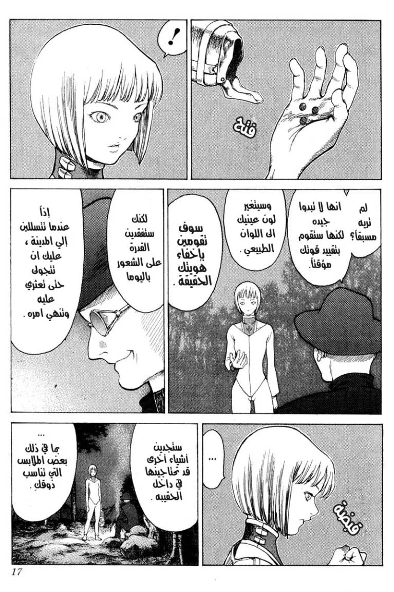 Read Claymore AR Manga Online