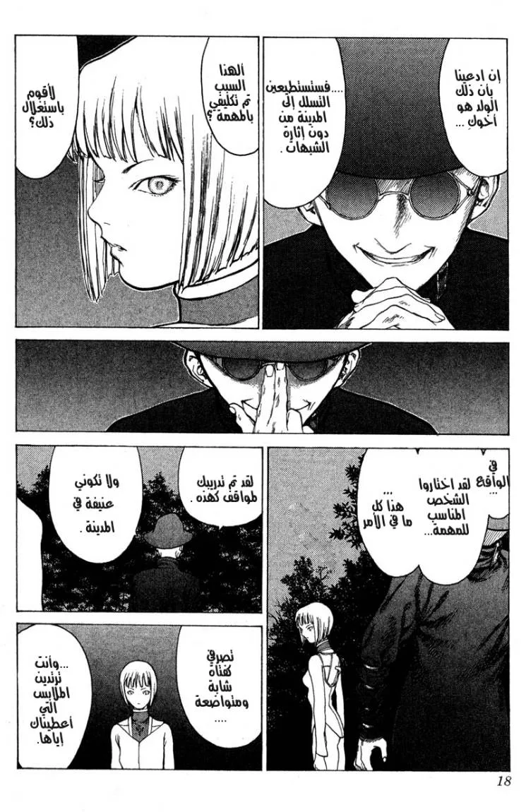 Read Claymore AR Manga Online
