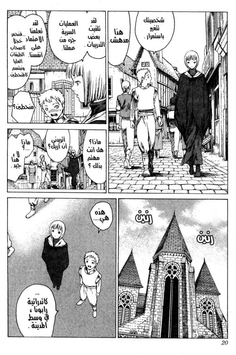 Read Claymore AR Manga Online