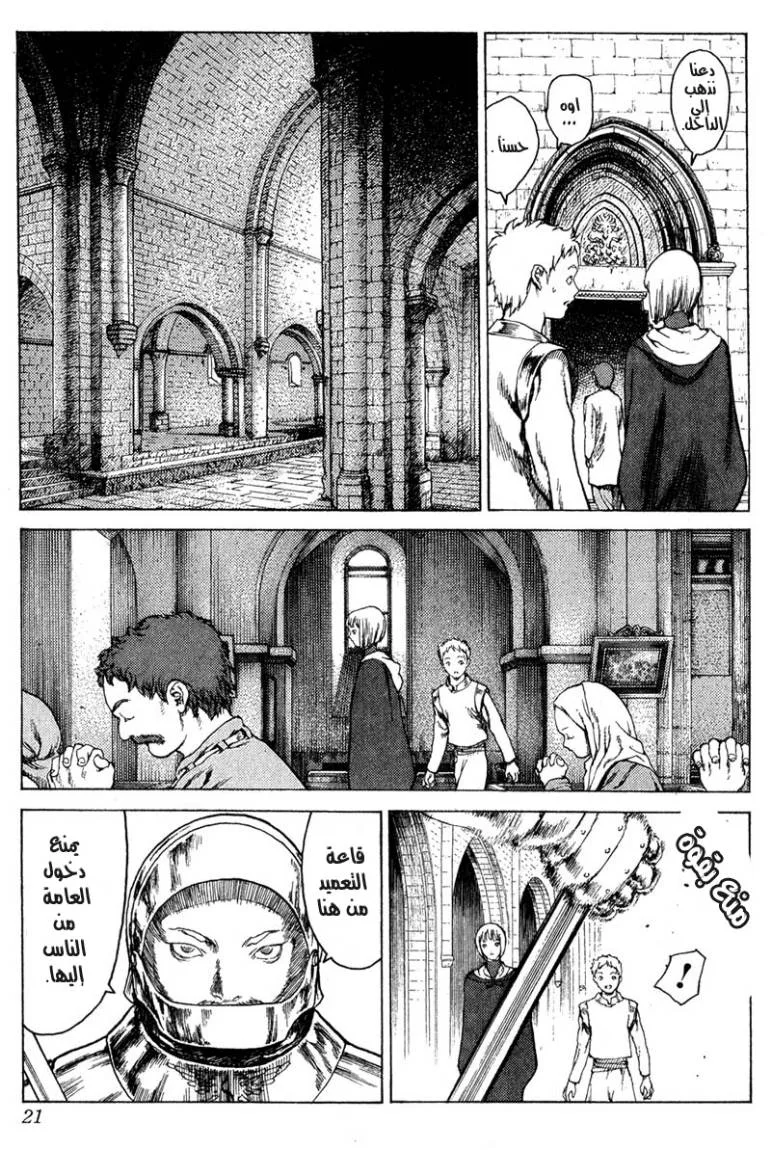 Read Claymore AR Manga Online
