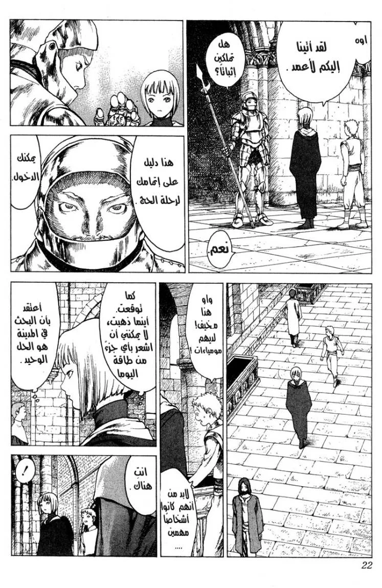 Read Claymore AR Manga Online
