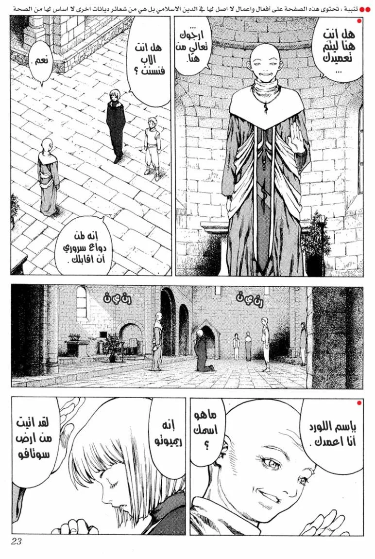 Read Claymore AR Manga Online