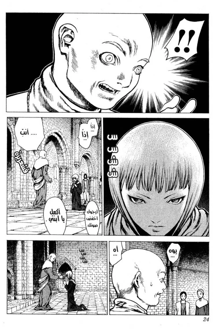 Read Claymore AR Manga Online