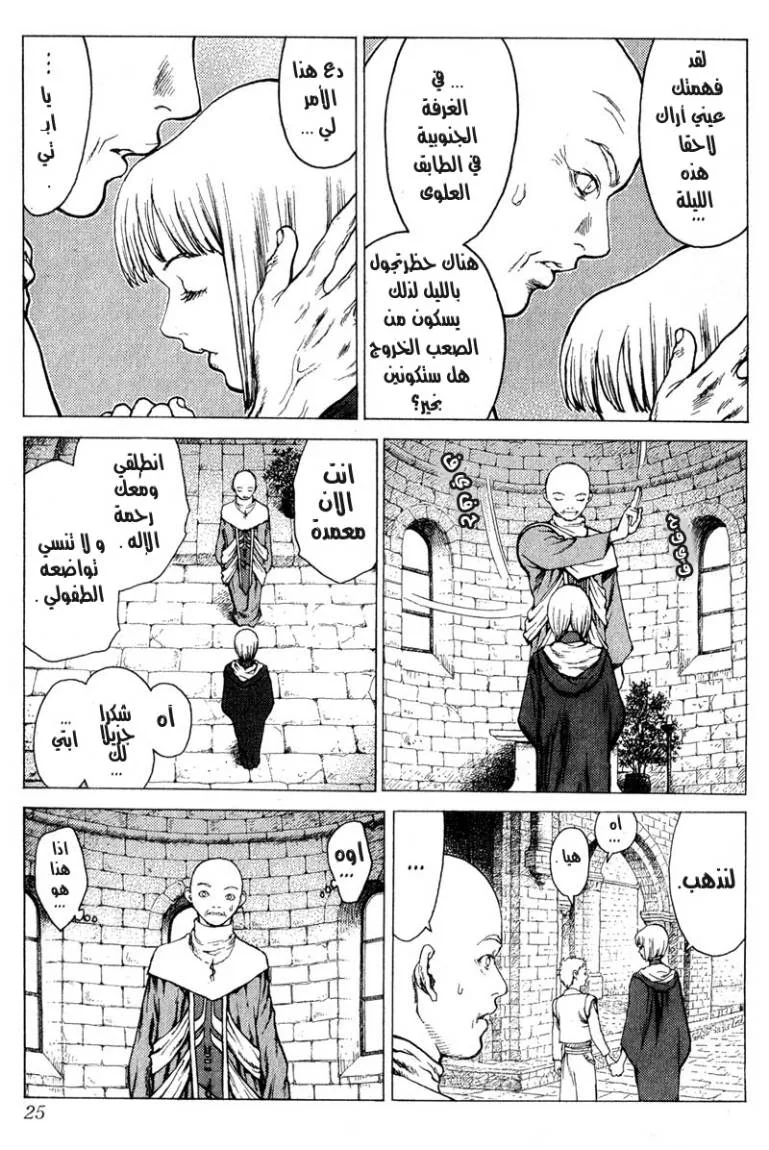Read Claymore AR Manga Online