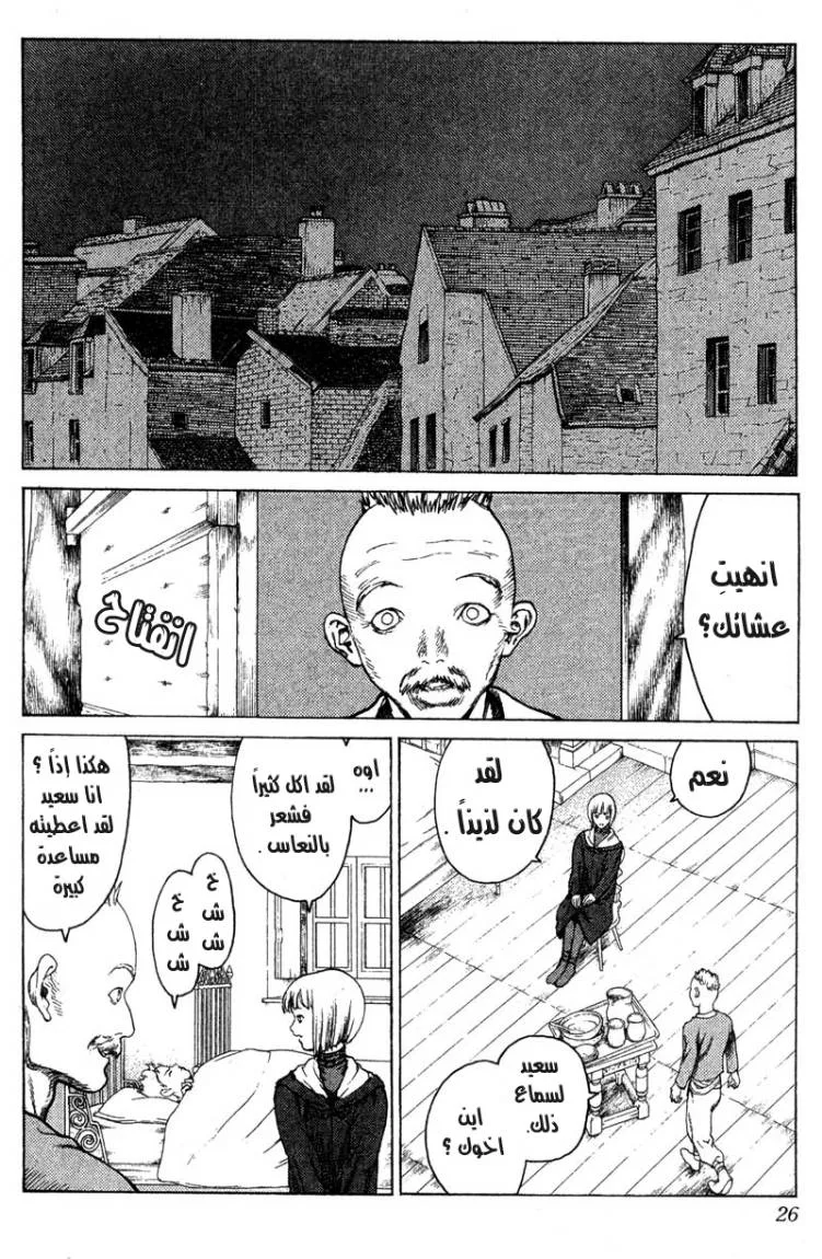 Read Claymore AR Manga Online