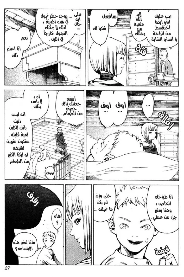 Read Claymore AR Manga Online