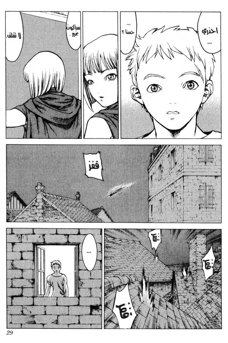 Read Claymore AR Manga Online