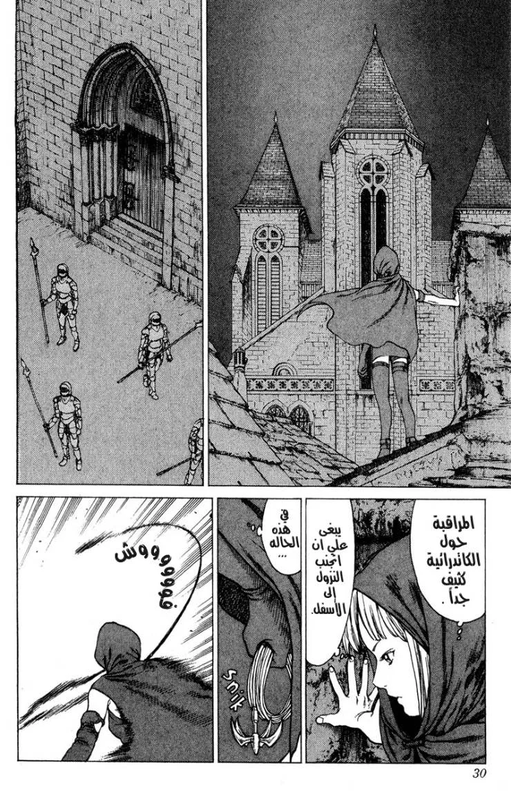 Read Claymore AR Manga Online
