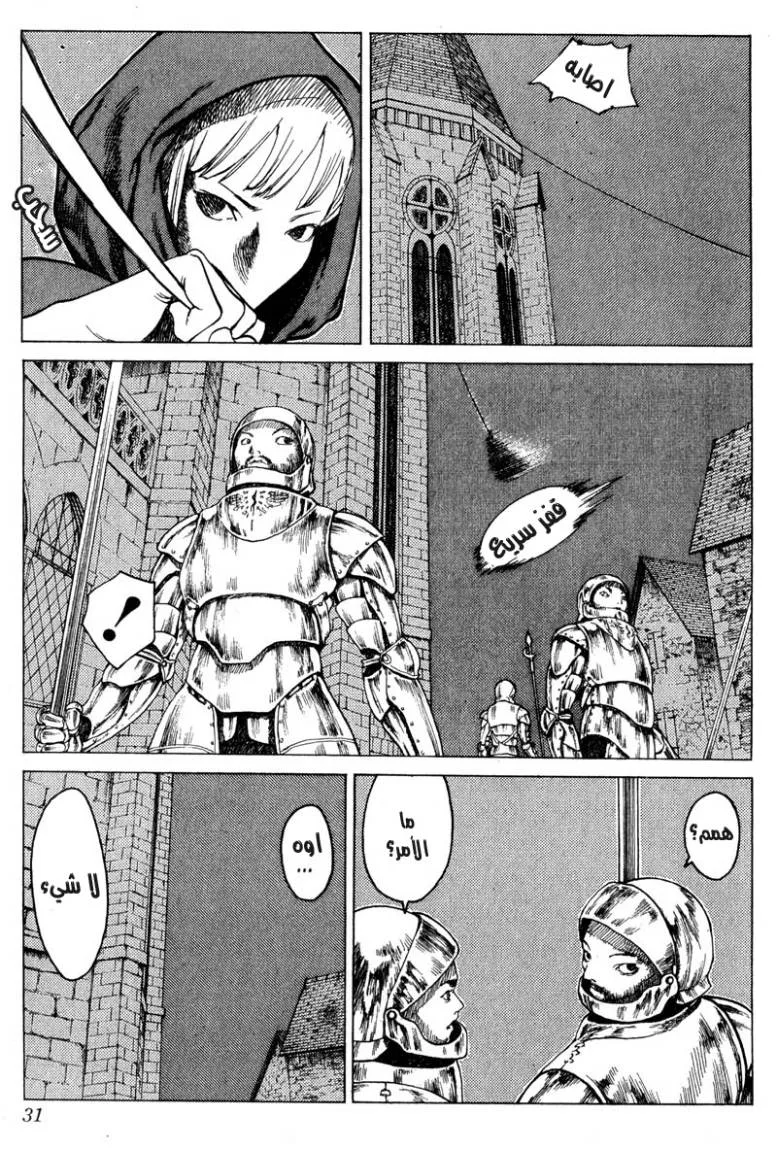 Read Claymore AR Manga Online