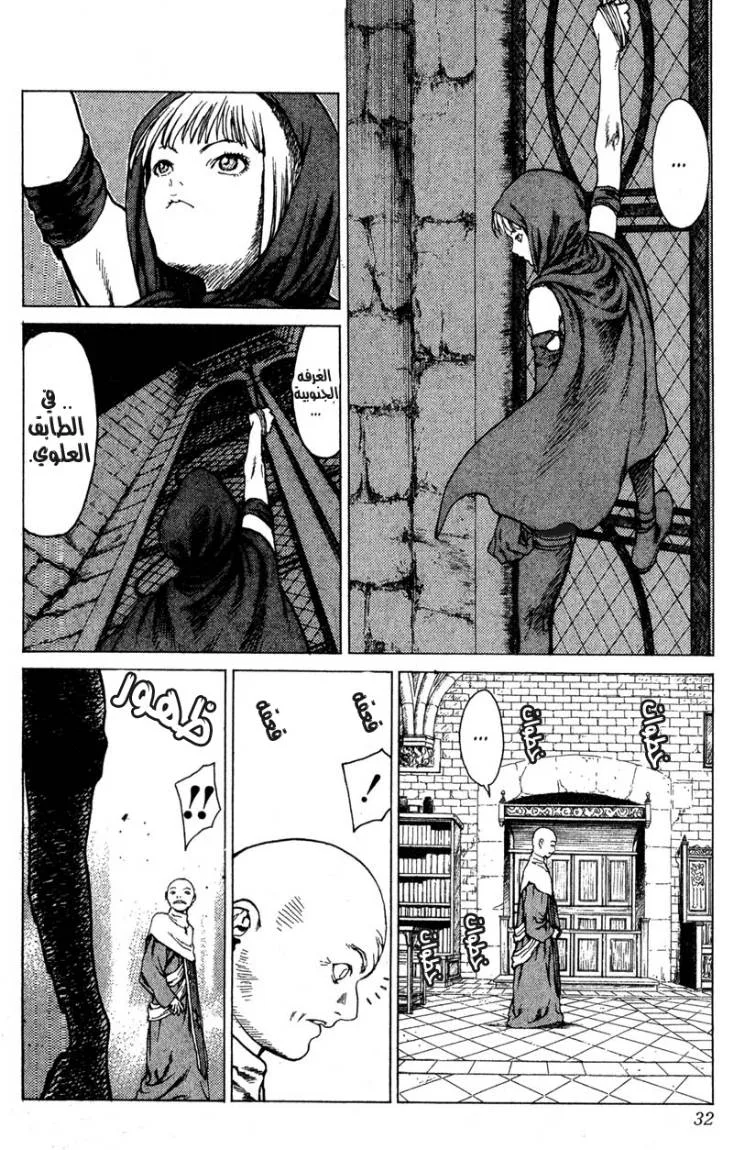 Read Claymore AR Manga Online