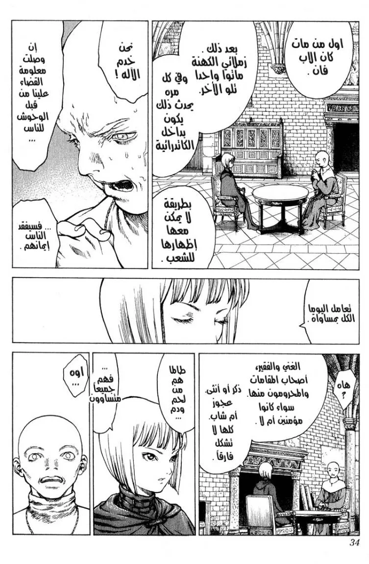 Read Claymore AR Manga Online