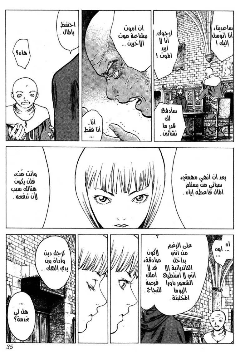 Read Claymore AR Manga Online