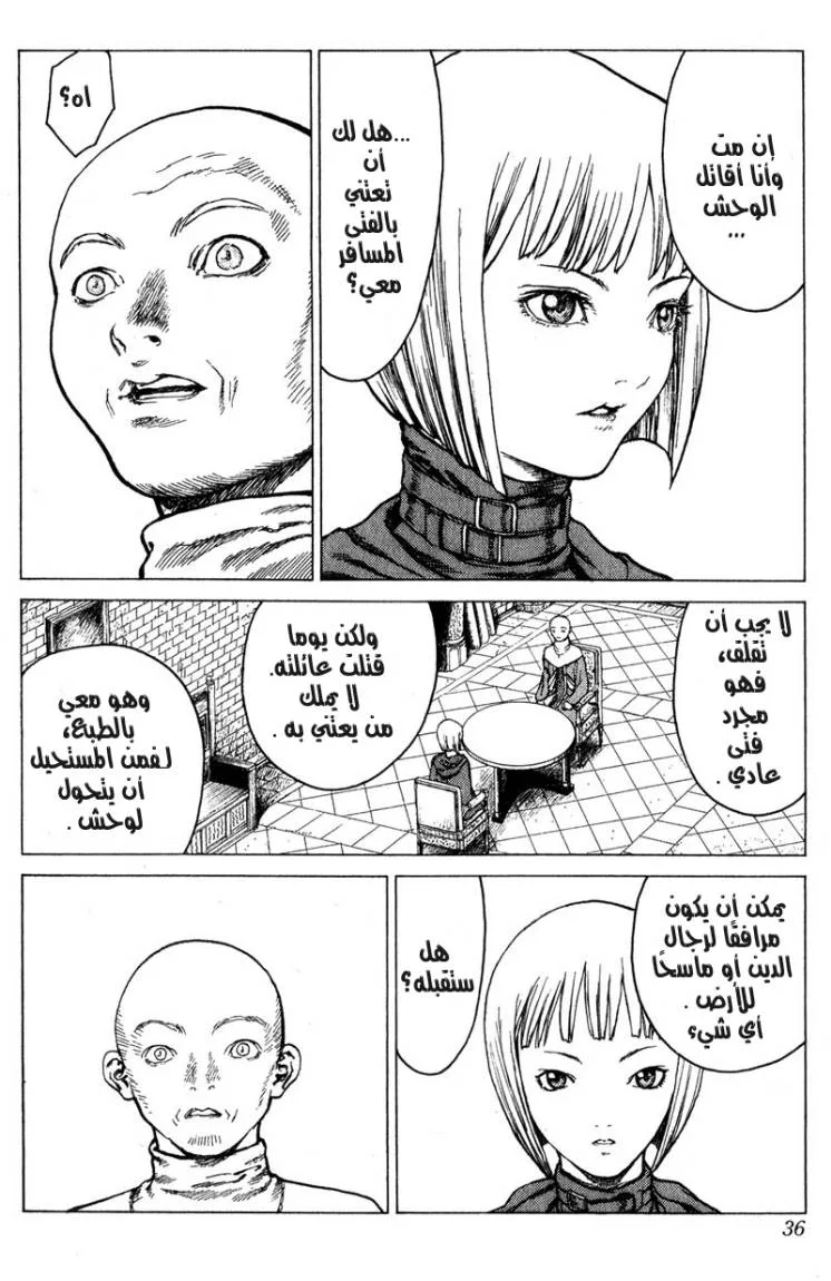 Read Claymore AR Manga Online