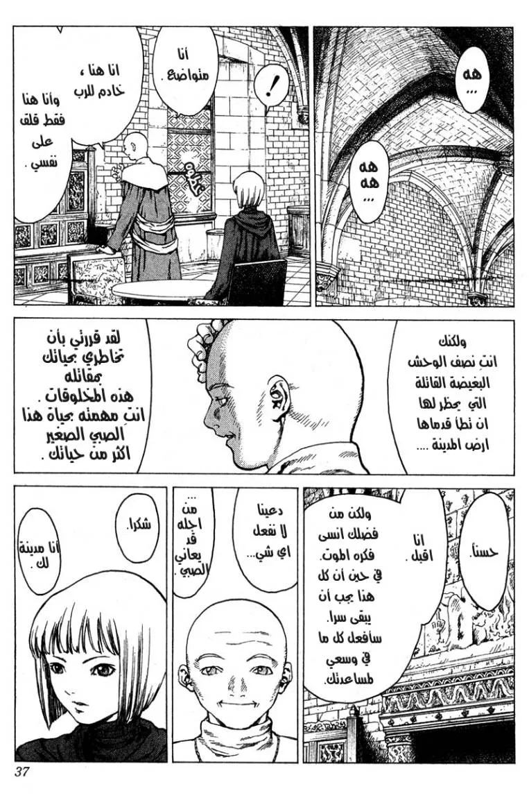 Read Claymore AR Manga Online