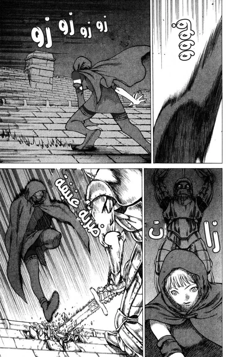 Read Claymore AR Manga Online