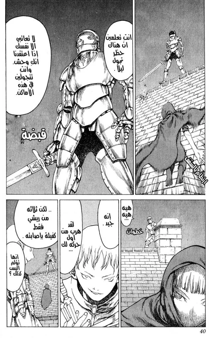 Read Claymore AR Manga Online